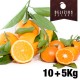 Deluxe Orange and Mandarin Pack (Navelina Orange 10 kg + Clemenules Mandarin 5 kg)